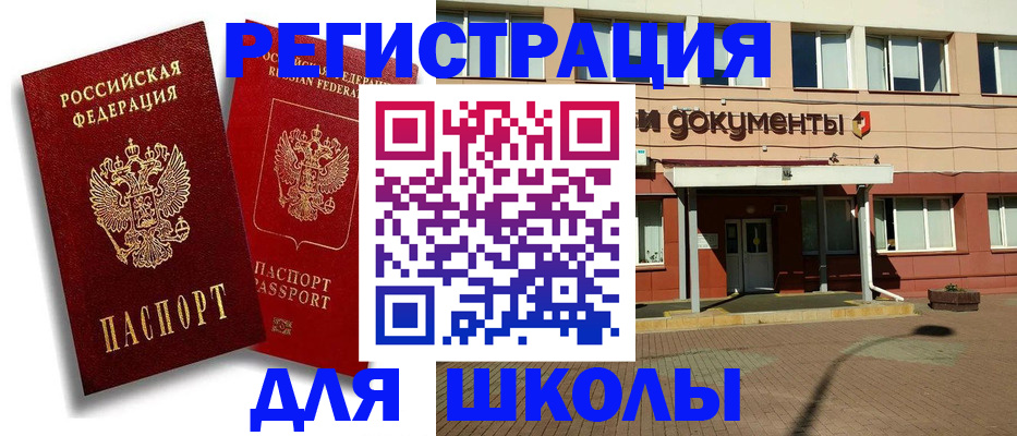 купить прописку в Волгограде