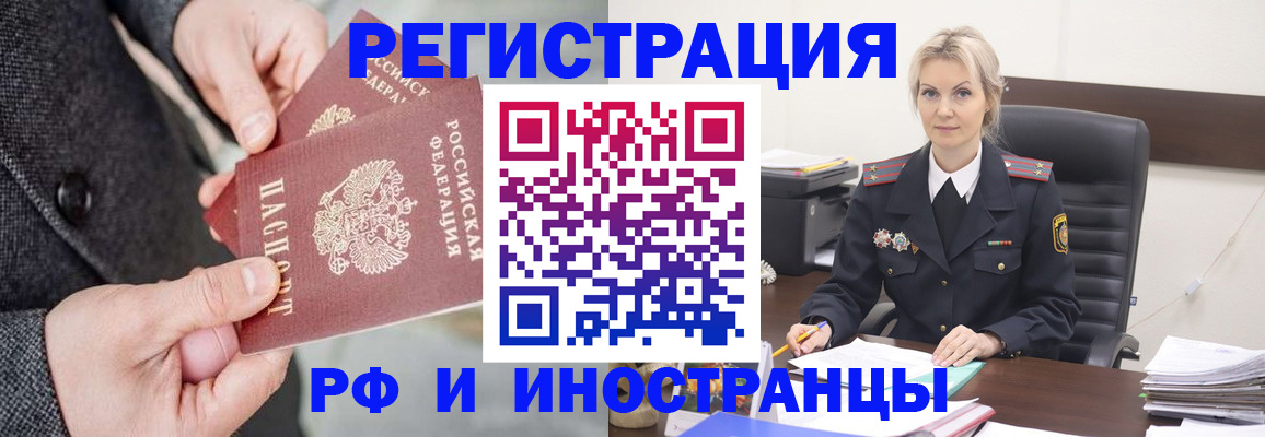 регистрация в Волгограде