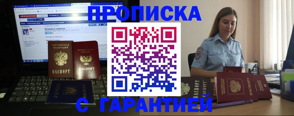 временная регистрация для всех в Волгограде